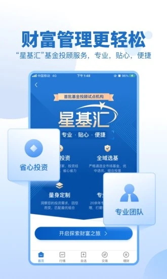 申万宏源证券大赢家手机版