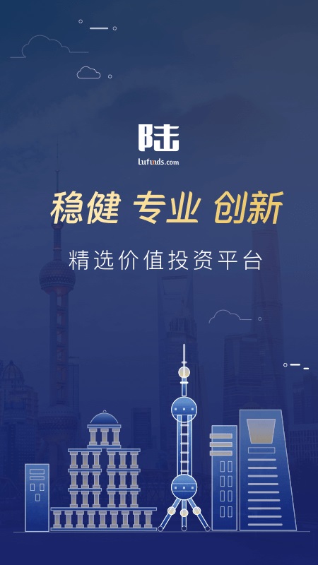 陆基金