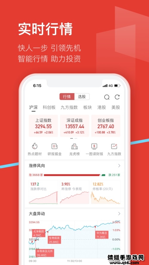 九方智投旗舰版