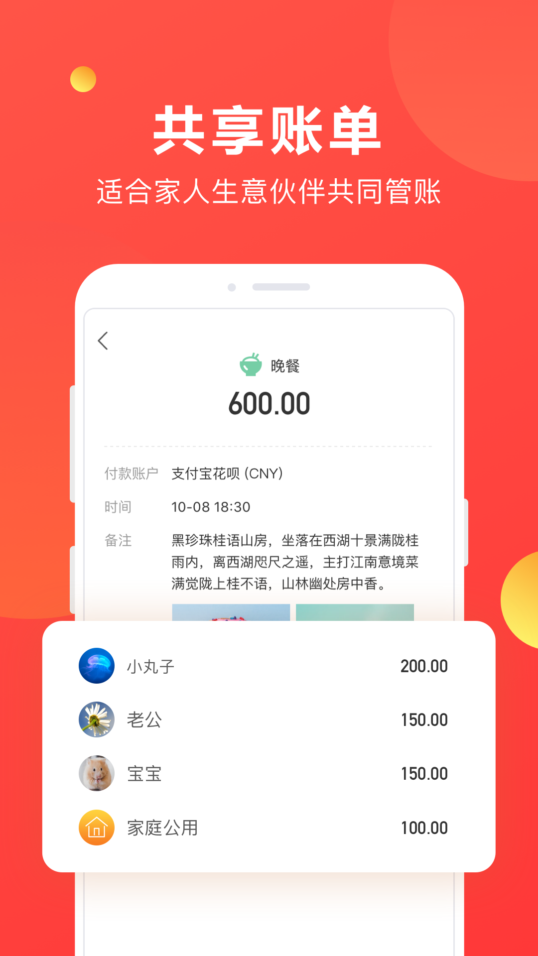 挖财记账app安卓版
