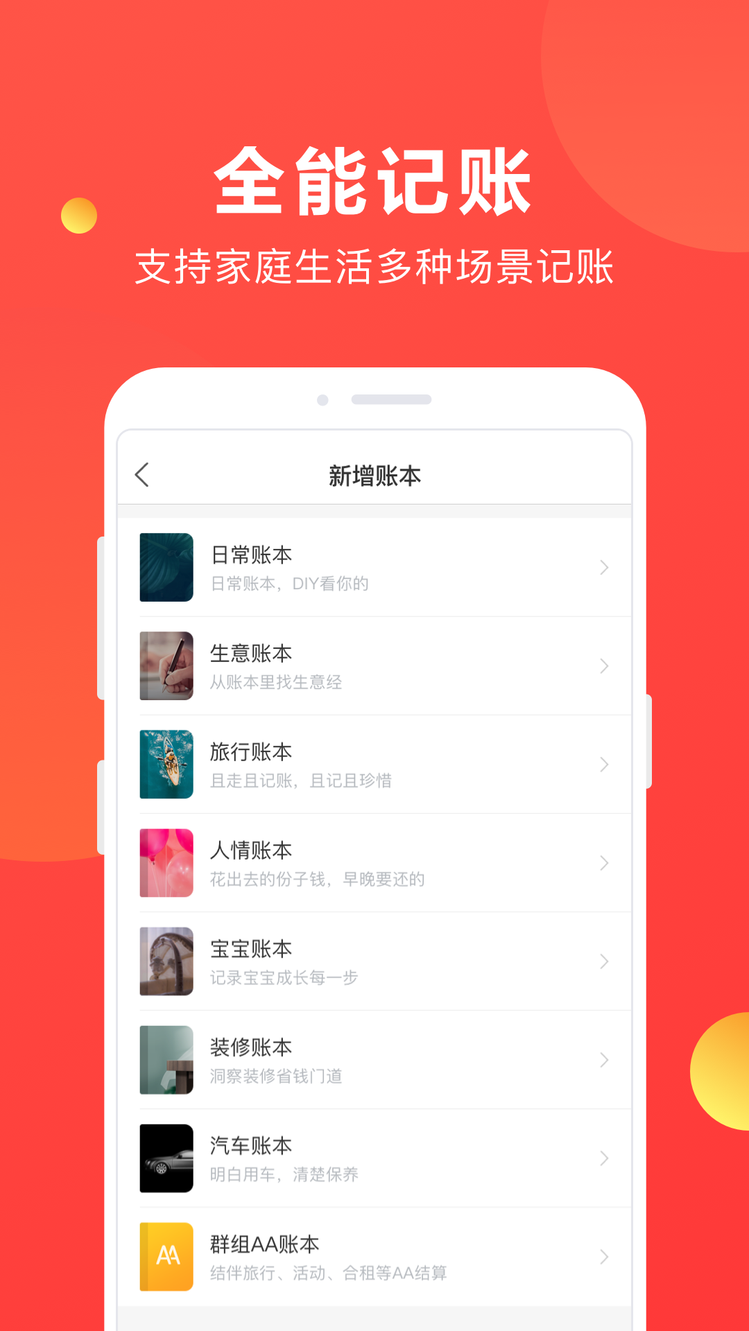 挖财记账app安卓版