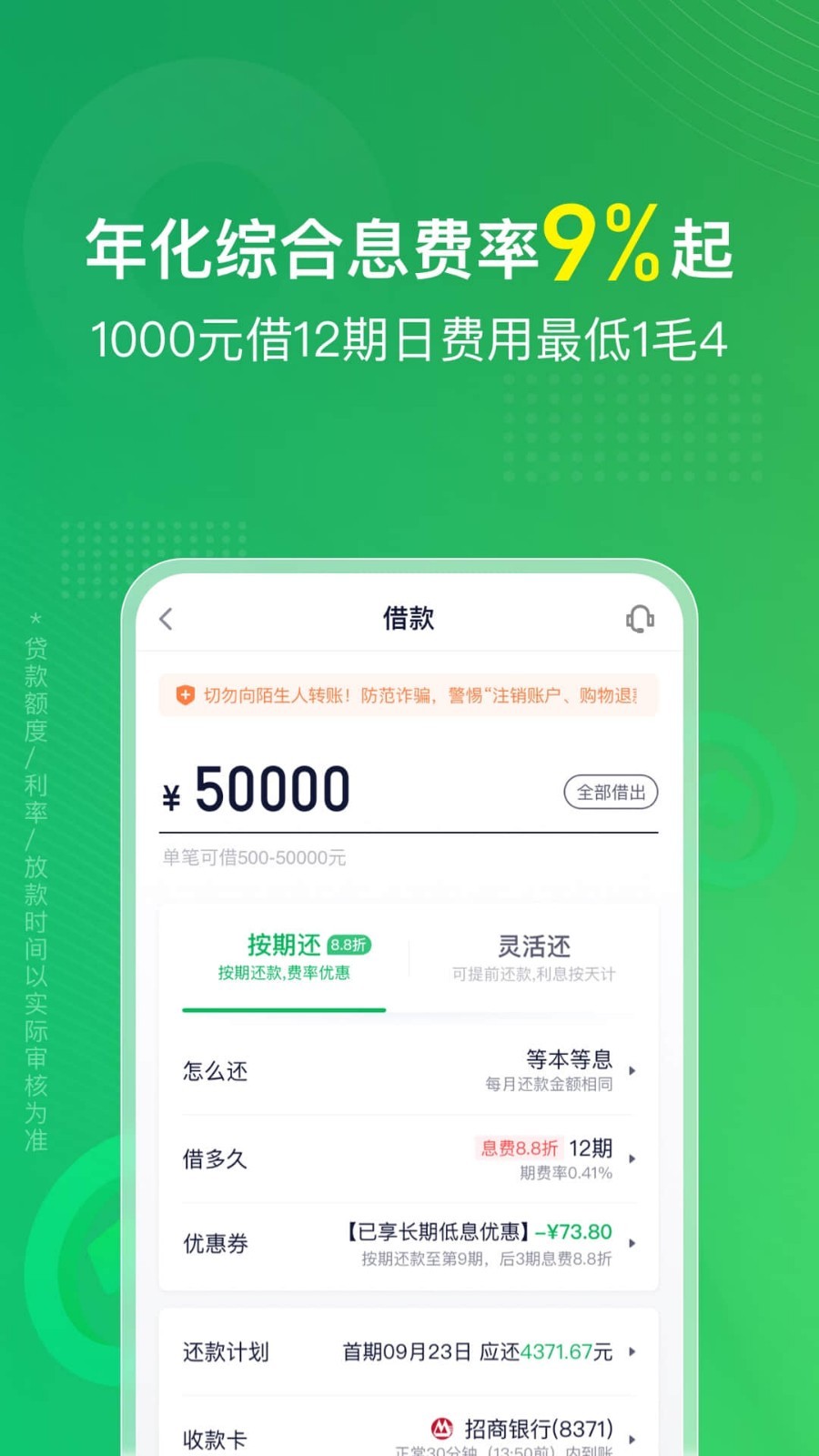 360周转灵