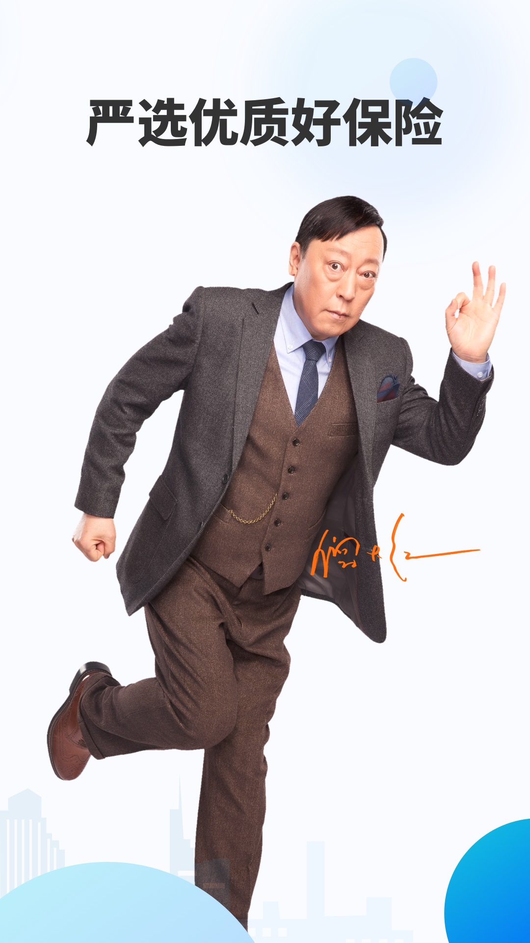 水滴保