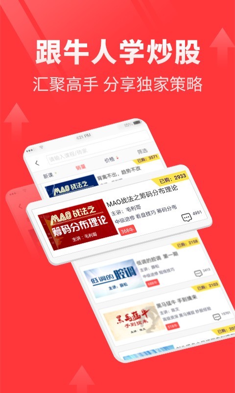 点掌财经手机版