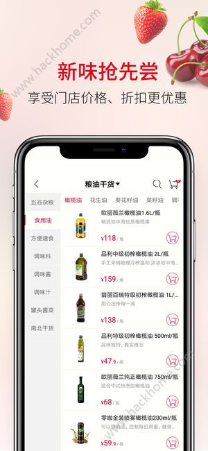 欧尚到家APP官方