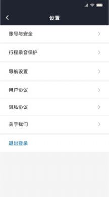 飞豹出行司机端官方APP