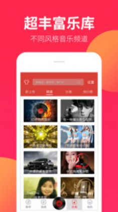 DJ嗨嗨音乐APP