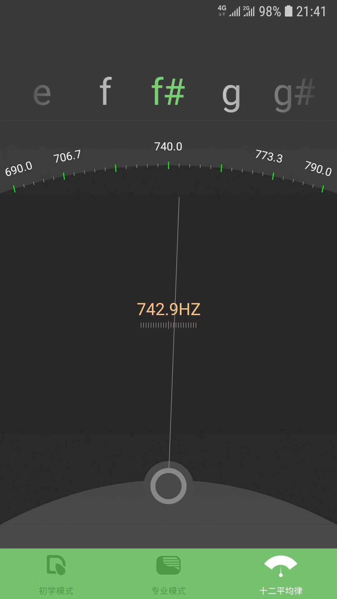 智能古筝调音器APP官方苹果版