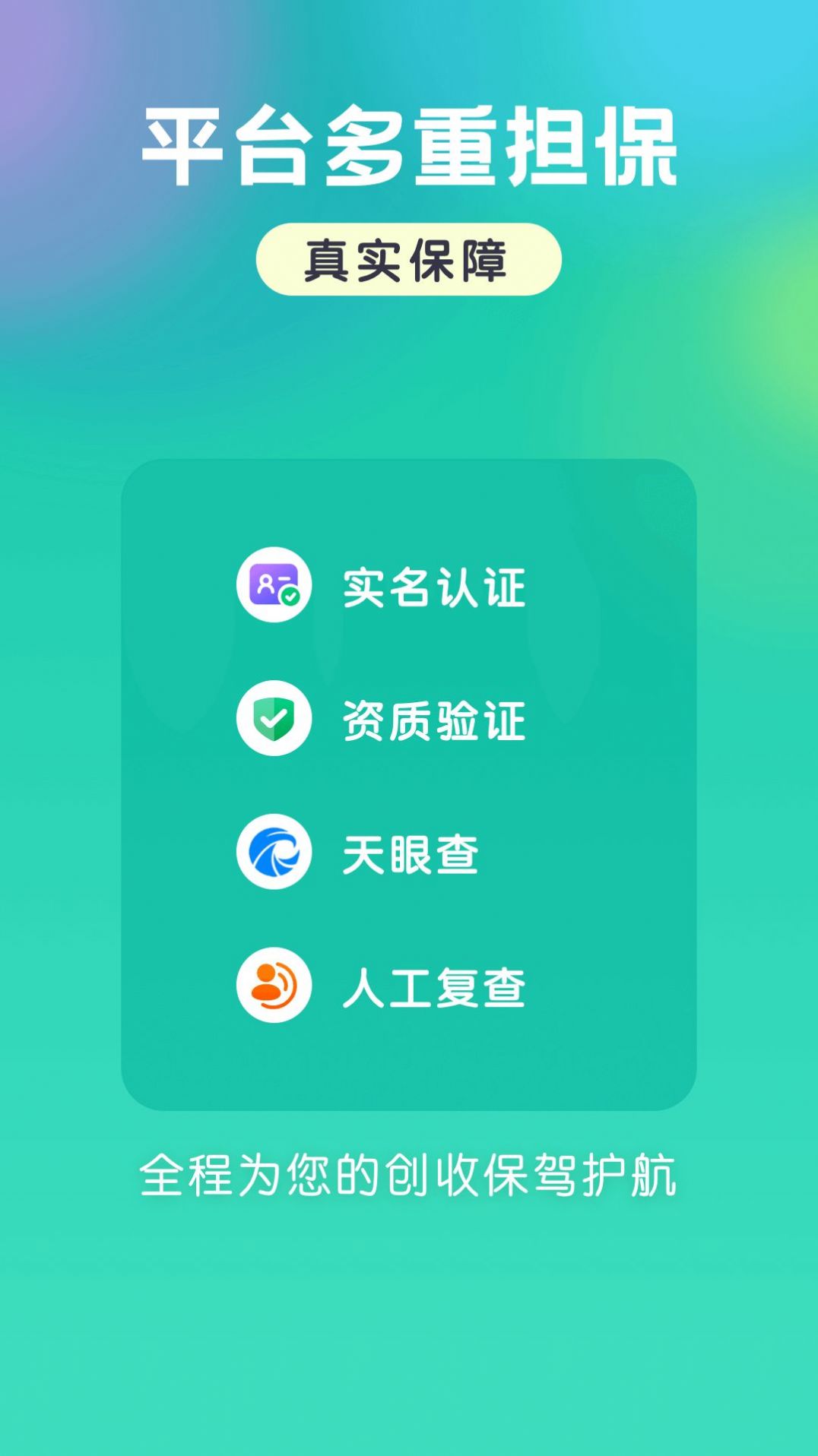 小白爱兼职app最新版