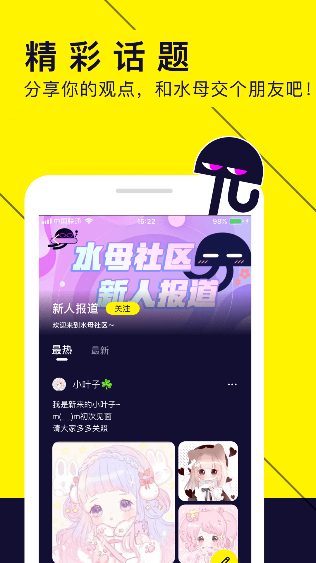 水母动漫免费版安装包