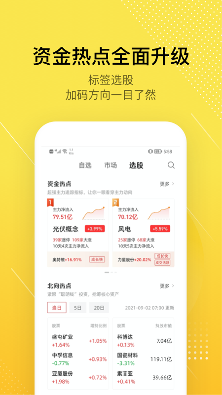 股拍app官方苹果版