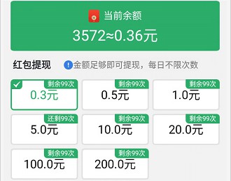 天天发红包app官方版