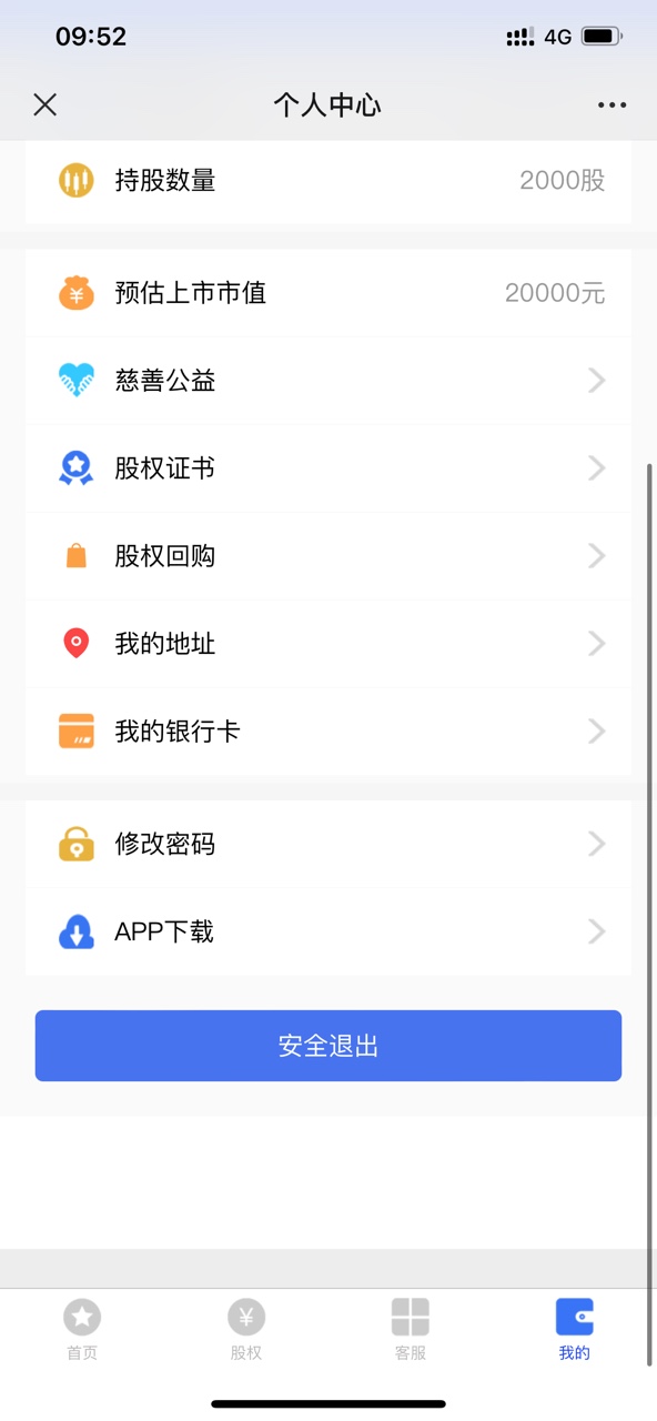 蚂蚁数字app官方版