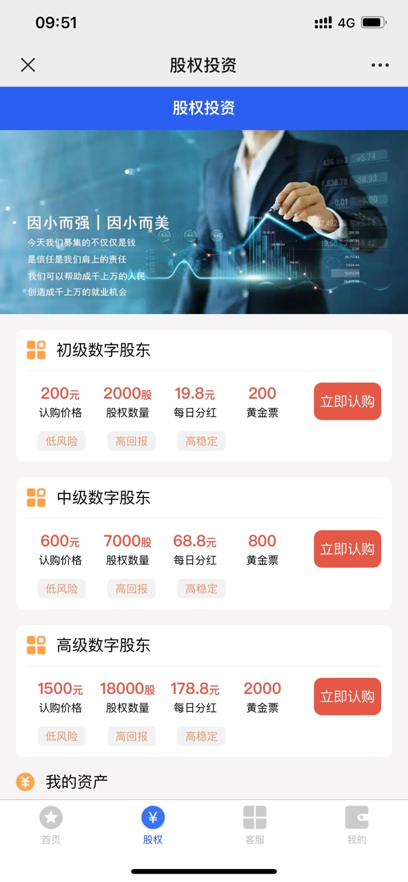 蚂蚁数字app官方版