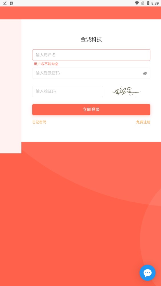 金诚科技任务平台app官方
