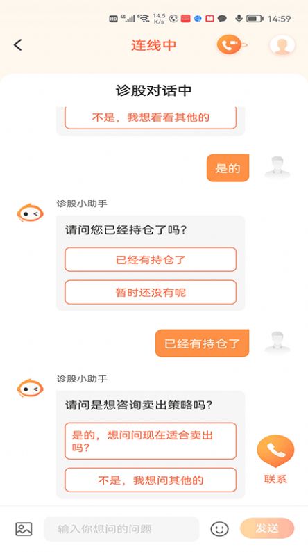 九方诊股股票分析app最新版