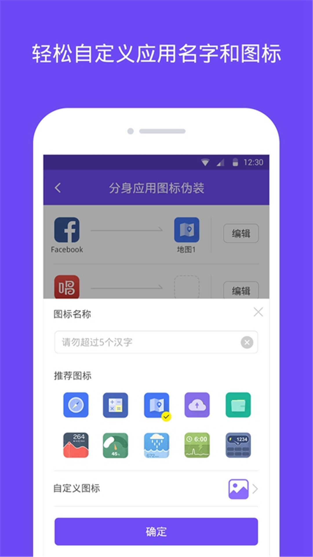 分身大师多开软件2022版最新APP