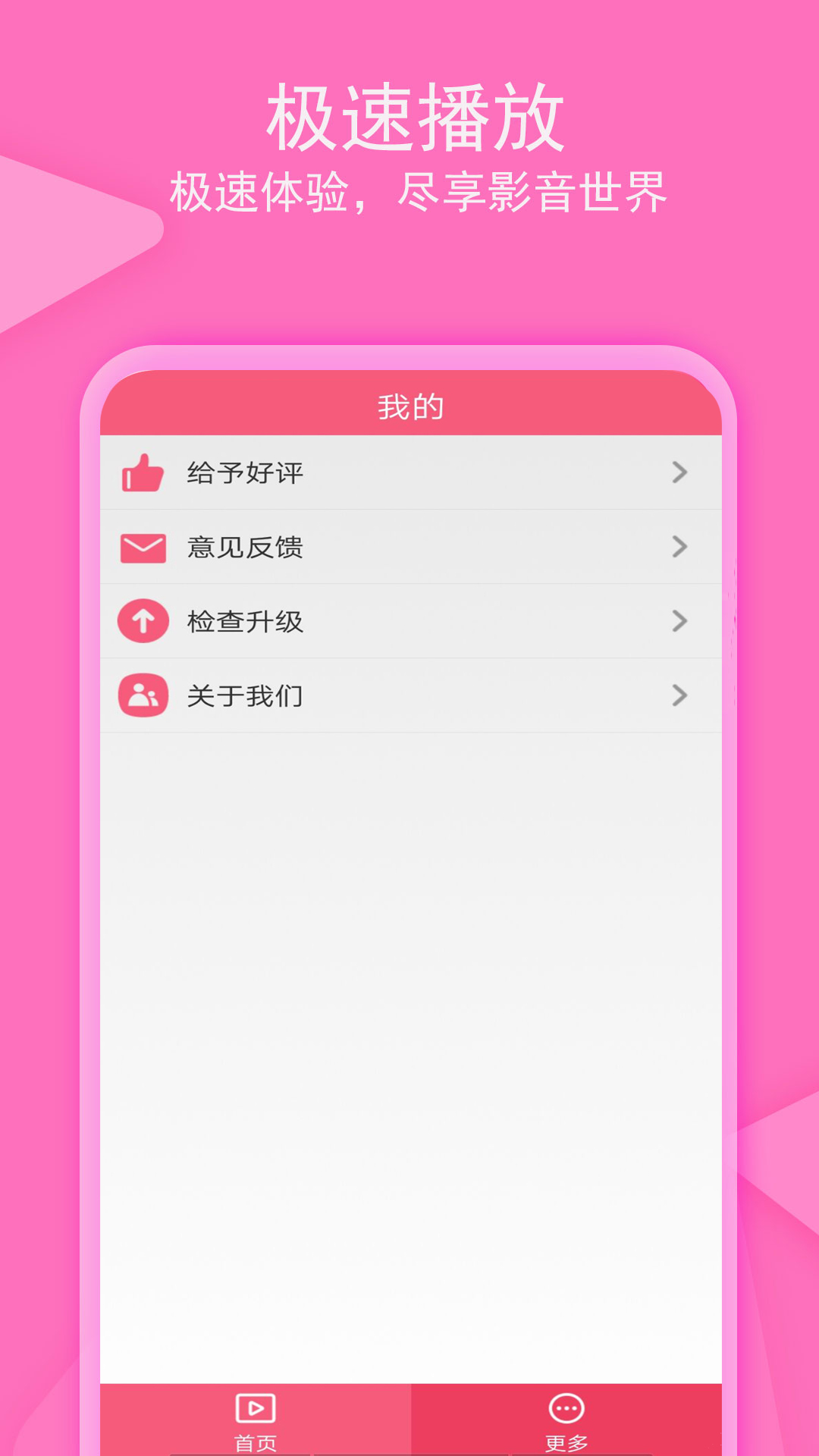 爱追剧影音播放器2022最新版本