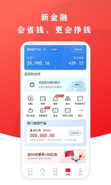 银联云数投资管理平台2022最新版app（云闪付）