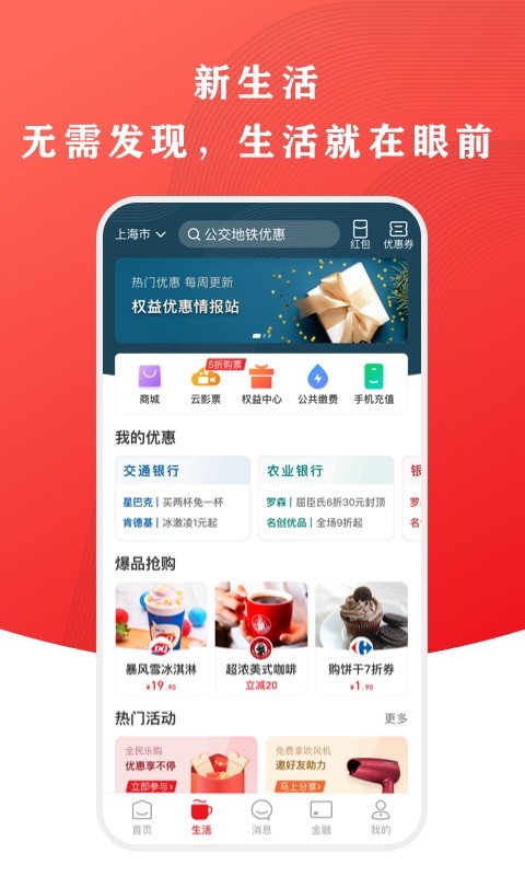银联云数投资管理平台2022最新版app（云闪付）