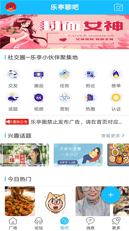 乐亭通极速版生活服务APP最新版