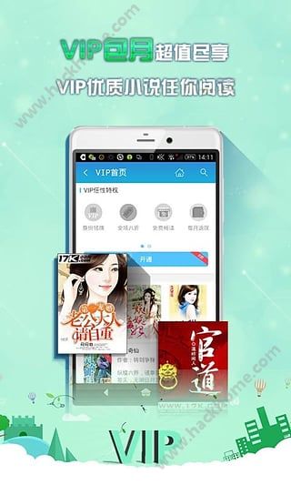 中文书城最新手机版