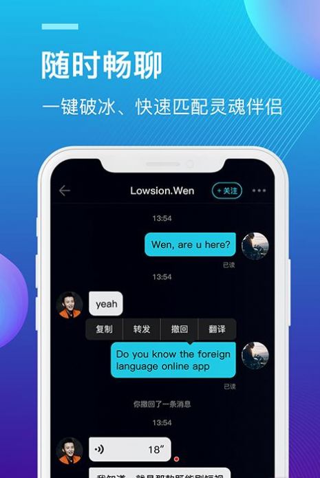 外文在线英语软件APP
