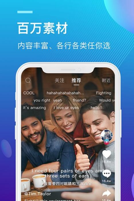 外文在线英语软件APP