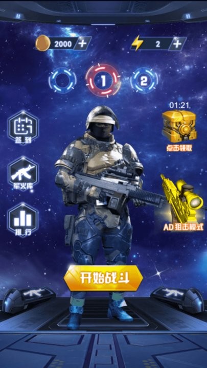荒岛枪训营游戏