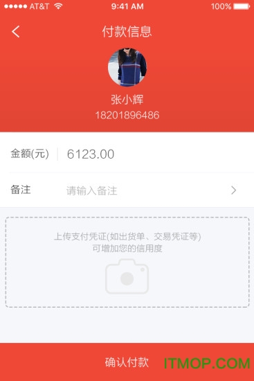 点刷app苹果版