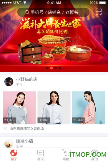 点刷app苹果版