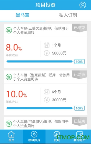 黑马贷app苹果版