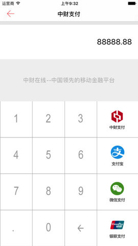 中财在线官网ios版