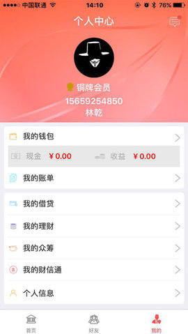 中财在线官网ios版