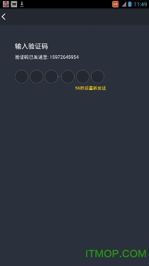 玩客计划助手ios版