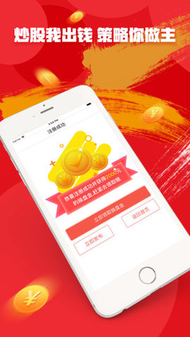 新起点炒股ios