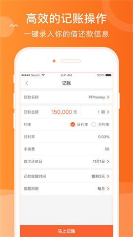 菠萝小钱ios