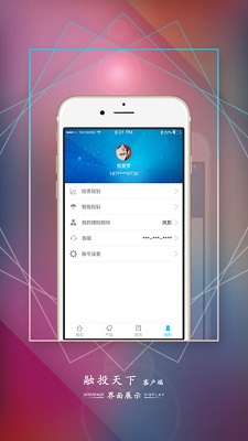 融投天下客户ios