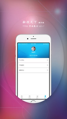 融投天下顾问ios