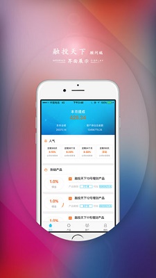 融投天下顾问ios