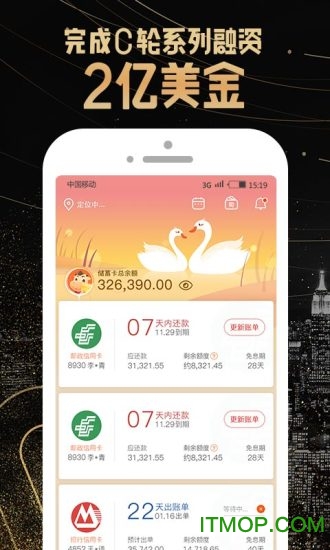 卡牛信用卡管家手机版
