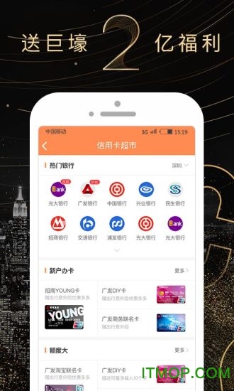 卡牛信用卡管家手机版