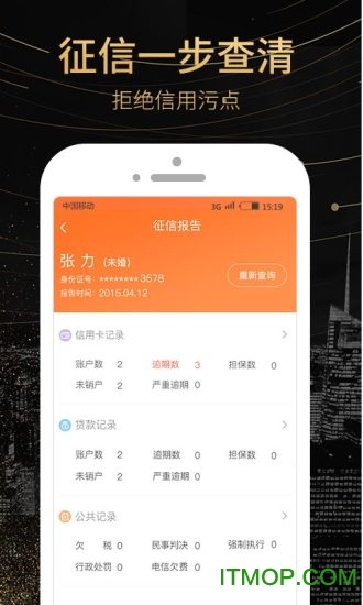 卡牛信用卡管家手机版