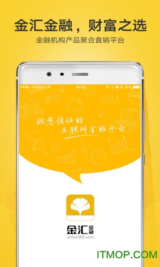 金汇金融苹果版