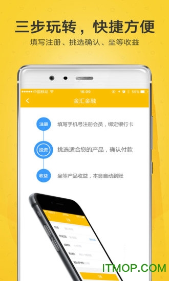 金汇金融苹果版