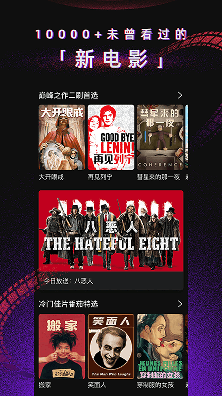 番茄电影免费TV版app