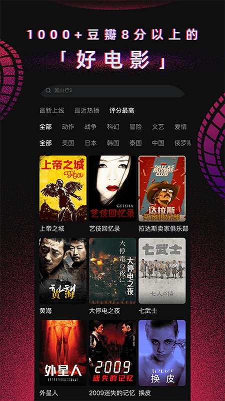 番茄电影免费TV版app