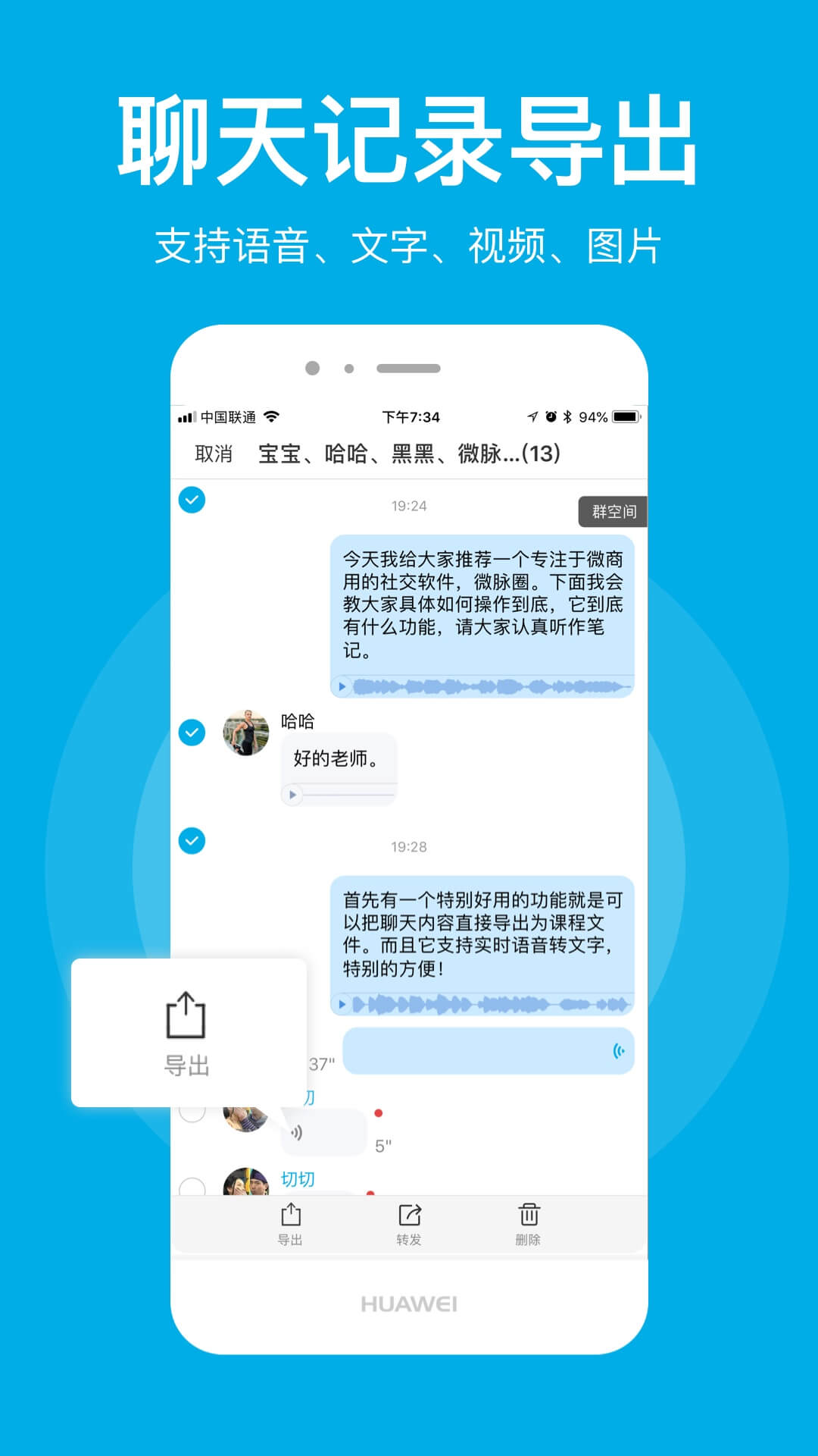 微脉圈APP安装1.77版