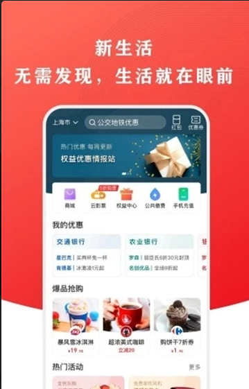 银联云数app最新版官方（云闪付）