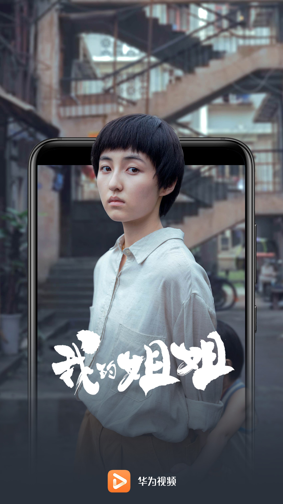 华为视频最新版本APP官方